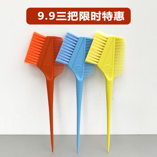 软毛染发梳子专业美发工具双面梳 商品图1