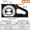 多功能坡度尺(黑色） 商品缩略图0