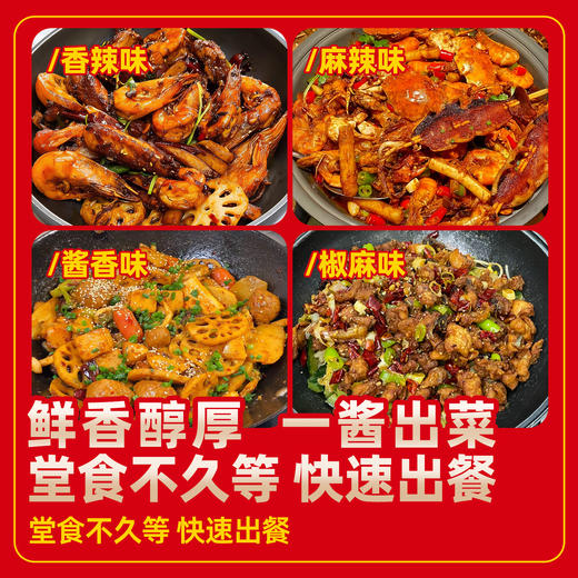 味不让干锅酱商用川渝风味麻辣鲜香底料餐饮开店专用调料香辣酱料 商品图2