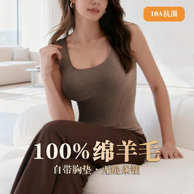 【自带胸垫❗️全羊毛绒发热保暖背心】6种纤维轻盈贴合不臃肿，精准控温一路暖和，固定杯垫机洗不跑位，软硅胶条承托防下垂，带胸垫打底加绒加厚内衣塑身美体护颈肚QQ