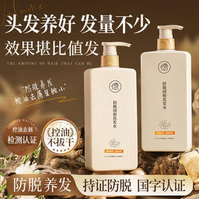 儒意生姜洗发水500ml  滋养发根护发控油蓬松去屑止痒洗头露 | 儒意官方商城
