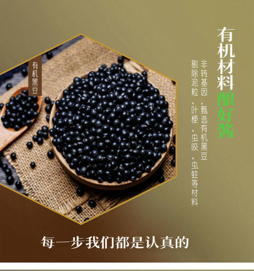 缘木记黑豆有机酱油500ml／瓶礼盒装 商品图3