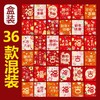 【秒杀13.9抢36个❗️新年卡通创意红包】2026新款马年创意卡通小清新红过年压岁钱利是封通用。rf 商品缩略图5