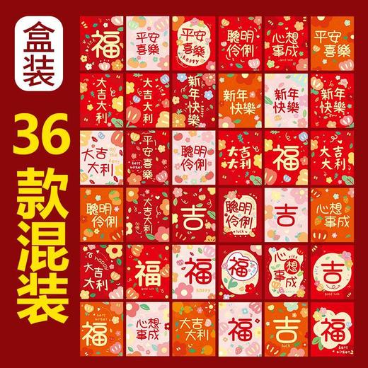 【秒杀13.9抢36个❗️新年卡通创意红包】2026新款马年创意卡通小清新红过年压岁钱利是封通用。rf 商品图5
