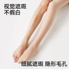 【69元起2双】众多博主推荐光腿神器 秋冬自然裸感双层加绒加厚连裤袜 商品缩略图4