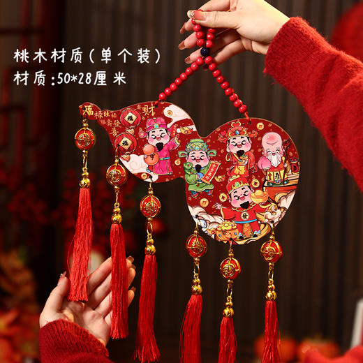 【马年限定❗️桃木财神纳福挂件】平安喜乐，万事顺遂，热热闹闹迎新春，来年日日添福气！2026新款入户门挂饰过年创意春节新年喜庆布置装饰品 商品图5