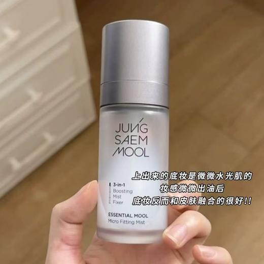 韩国郑瑄茉定妆面霜喷雾  三合一持久控油保湿补水不脱妆持妆 商品图8