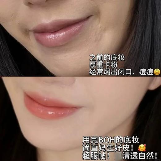 BOH醇萃积雪草舒缓修护面霜喷雾120ml 小猴子推荐保湿镇静妆前妆后 商品图5