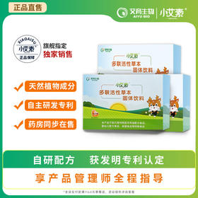 小艾素多联草本固体饮料