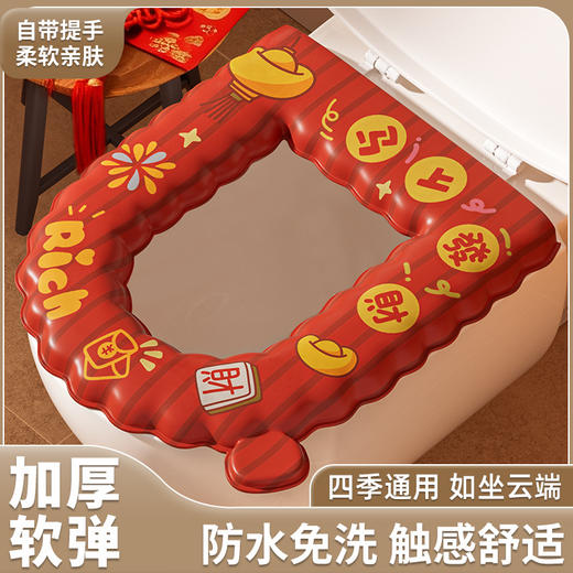 【马到成功❗️马年限定系列马桶垫】加厚触感舒适，亲肤柔软，不挑马桶，一贴即用！卡通防水坐便垫家用加厚波浪款免洗马桶贴四季通用新年EVA马桶垫 商品图2