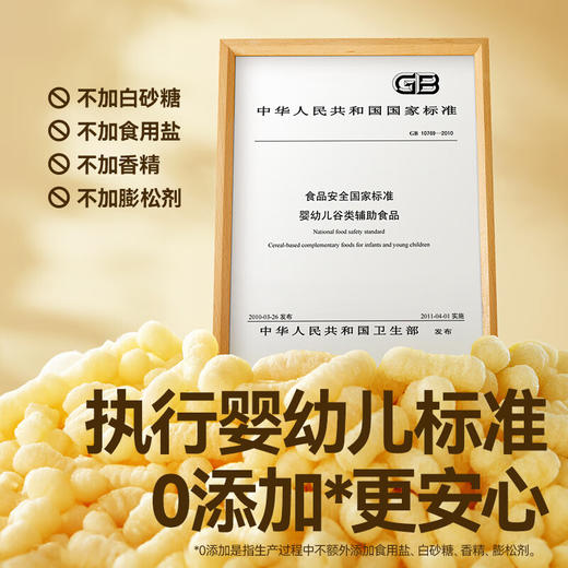 秋田满满（高罐）有机幼儿小飞机胚芽泡芙（草莓香蕉）32g 商品图2