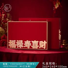 五福临门【单饼 红色】35元一套/12套一箱