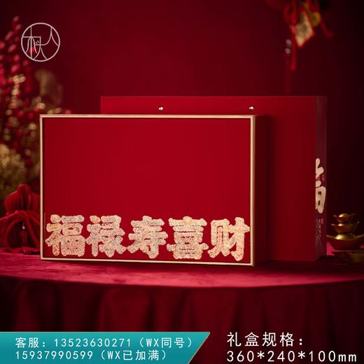 五福临门【单饼 红色】35元一套/12套一箱 商品图0