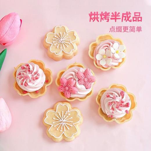 【让烘培更简单❗️樱花糯米船饼壳】樱花纹理款式新颖，随心DIY高颜值不怕翻车，混合坚果塔壳皮蛋糕装饰，甜品烘焙材料可食用可DIYL 商品图4