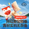 秋田满满--DHA深海原味鳕鱼肠90g≥76％阿拉斯加鳕鱼含量 商品缩略图4