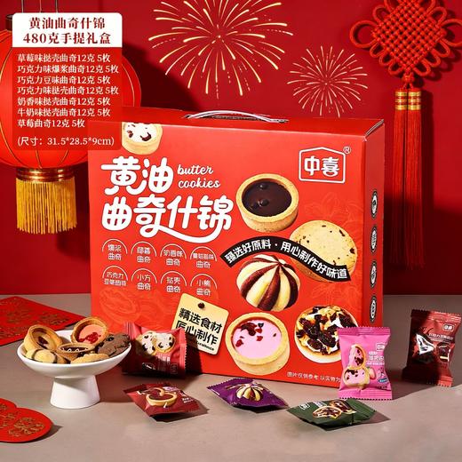 【送礼佳品❗️黄油曲奇饼干礼盒装】甄选品质原料制作，口感香浓酥脆，酥松香脆回味无穷，好吃美味带回家，油曲奇饼干礼盒装，年货送礼品特产休闲零食L 商品图3
