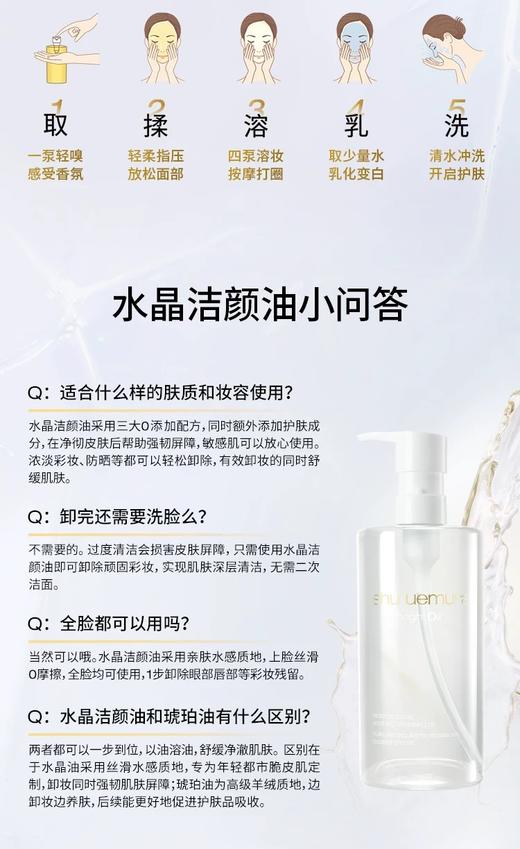 【植村秀】B1F植村秀水晶洁颜油450ml 商品图4