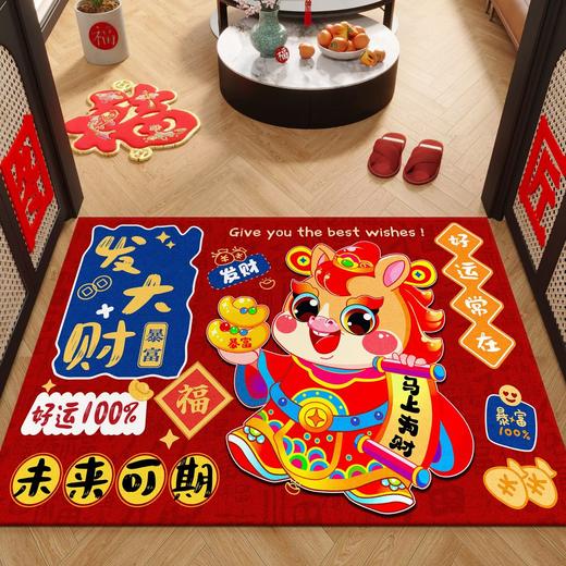 【新年纳福❗️马年限定喜庆地毯】脚踩进门，迎接新年好运，福气满满！红色入户门地垫家用防滑水晶绒门垫耐脏现代简约可洗脚垫 商品图13
