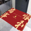 【9.9到手❗️新年限定🔥喜庆如意地毯】迎春接福，好运连连，带福回家！出入平安地垫进门入户红色喜庆脚垫防滑耐磨新年门口地垫垫子马年 商品缩略图6