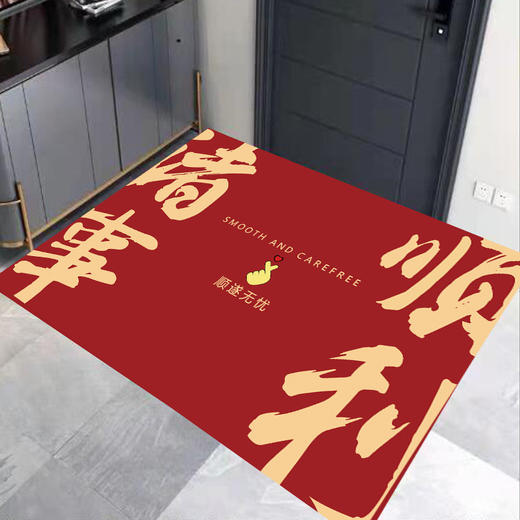 【9.9到手❗️新年限定🔥喜庆如意地毯】迎春接福，好运连连，带福回家！出入平安地垫进门入户红色喜庆脚垫防滑耐磨新年门口地垫垫子马年 商品图6