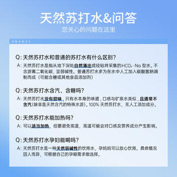 依能 蔚蓝苏打 无添加 天然苏打水饮料500ml*15整箱装 饮用天然水 商品图6