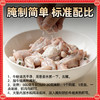 牛蛙腌粉商用腌蛙腌鱼粉调料嫩鱼蛙腌料美蛙鱼酸菜水煮鱼500g/袋 商品缩略图2