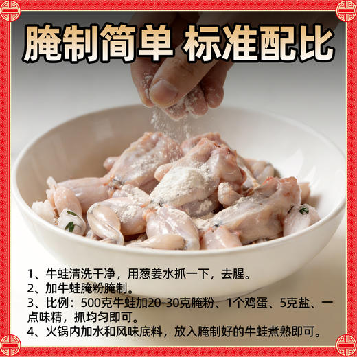 牛蛙腌粉商用腌蛙腌鱼粉调料嫩鱼蛙腌料美蛙鱼酸菜水煮鱼500g/袋 商品图2