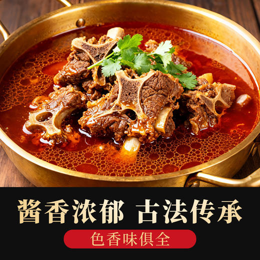 味不让羊蝎子调料商用酱料包牛羊肉火锅底料麻辣五香炖羊排羊棒骨 商品图2