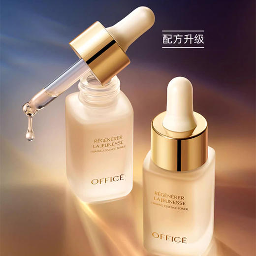 新品首发🎊 欧菲姿 奢颜焕采养肤礼盒 商品图2