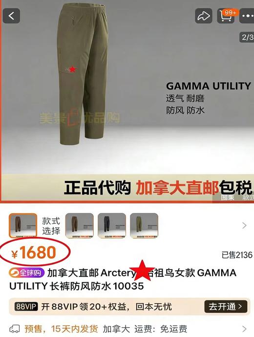 男女同款鸟家同款暗纹暖绒软壳弯刀裤户外防风保暖裤 商品图5