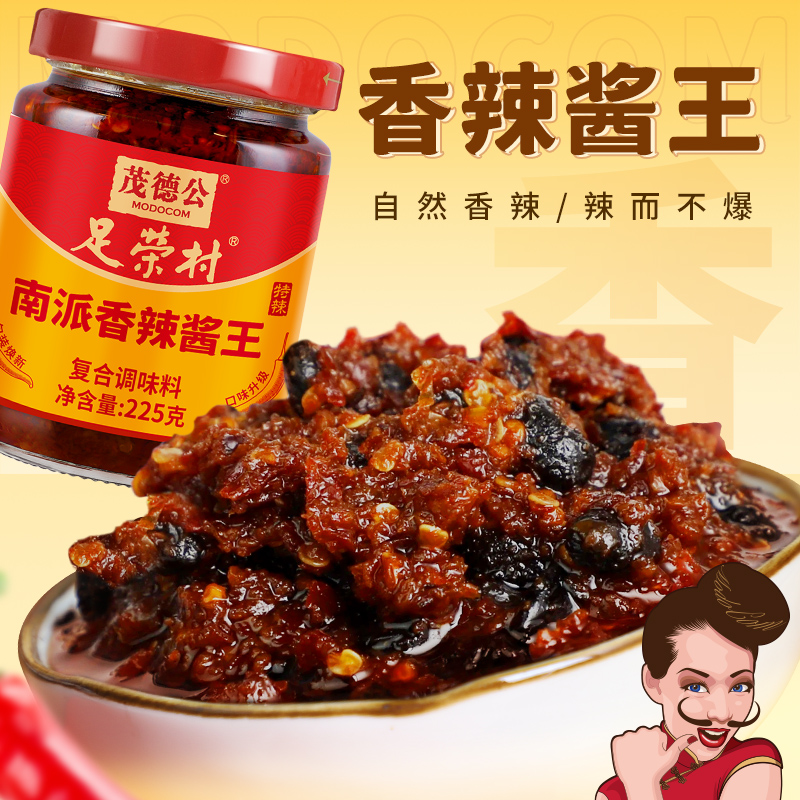 茂德公香辣酱王辣椒酱自制农家下饭菜剁椒蒜蓉酱拌饭拌面酱225gx2