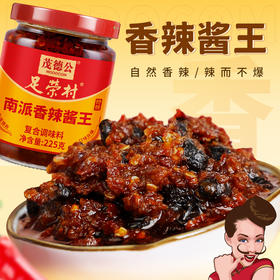 茂德公香辣酱王辣椒酱自制农家下饭菜剁椒蒜蓉酱拌饭拌面酱225gx2