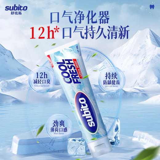舒比拓沁爽去口臭牙膏200g-5928 口气净化器 12h口气持久清新 商品图0