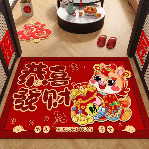 【新年纳福❗️马年限定喜庆地毯】脚踩进门，迎接新年好运，福气满满！红色入户门地垫家用防滑水晶绒门垫耐脏现代简约可洗脚垫 商品图1