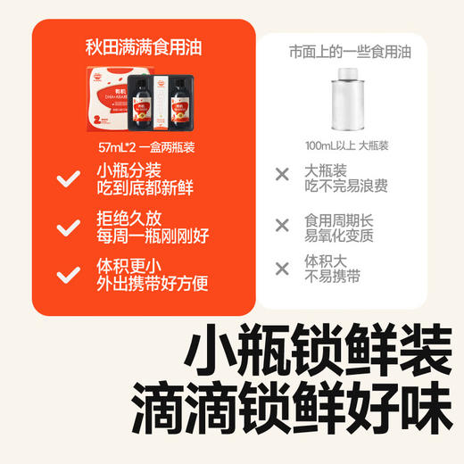 秋田满满--有机DHA+ARA核桃油114ml 商品图3