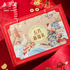 五芳斋 五芳新福礼礼盒 新年送礼送长辈老年人卤味熟食即食 过春节年货礼盒礼品 1830克 商品缩略图3