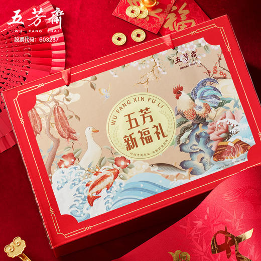 五芳斋 五芳新福礼礼盒 新年送礼送长辈老年人卤味熟食即食 过春节年货礼盒礼品 1830克 商品图3
