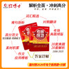 2027考研政治英语一全套 政治全套+英语一全套 商品缩略图3