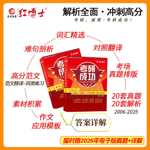 2027考研政治英语一全套 政治全套+英语一全套 商品图3