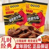 【还是那个味❗儿时怀旧食品🔥禛香香菇肥牛零食】舌尖上的美味，似肉非肉，爽辣Q弹，独立包装网红食品，解馋小零食批发8090后休闲怀旧小吃L 商品缩略图1