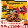 【还是那个味❗儿时怀旧食品🔥禛香香菇肥牛零食】舌尖上的美味，似肉非肉，爽辣Q弹，独立包装网红食品，解馋小零食批发8090后休闲怀旧小吃L 商品缩略图2