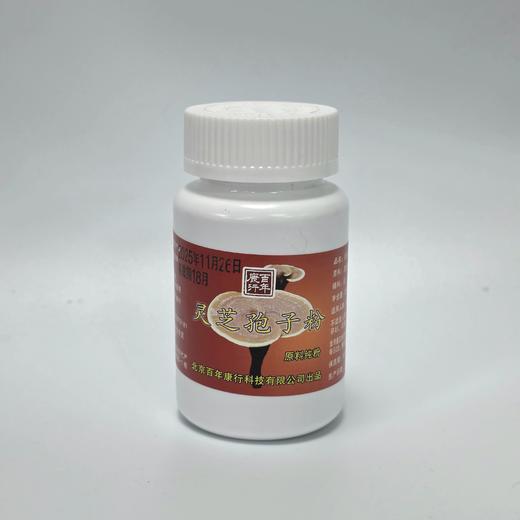 灵芝孢子粉原料 商品图1