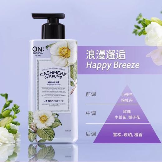 【出游季 | 2瓶73元】安宝笛LG甜蜜爱恋丝绒香水身体乳400ml/备 商品图3