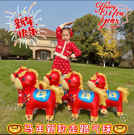 新年快乐💰19.9发五个太有氛围感了🔥赠送打气筒！太火爆の【会走路的马年新款气球】❗️孩子都疯啦❗️花小钱的仪式感必须拥有！ 商品图1