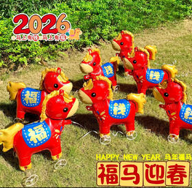 新年快乐💰19.9发五个太有氛围感了🔥赠送打气筒！太火爆の【会走路的马年新款气球】❗️孩子都疯啦❗️花小钱的仪式感必须拥有！