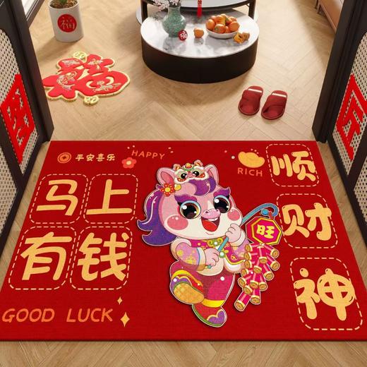 【新年纳福❗️马年限定喜庆地毯】脚踩进门，迎接新年好运，福气满满！红色入户门地垫家用防滑水晶绒门垫耐脏现代简约可洗脚垫 商品图0