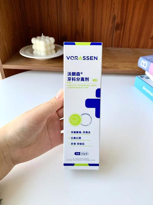 🔥【牙医认可·口腔刚需开团】沃朗森牙科分离剂去牙结石去黄去口臭 某宝价💰190+一盒 今天开团价💰49.9三盒 💰79.9到手六盒‼️  商品图2