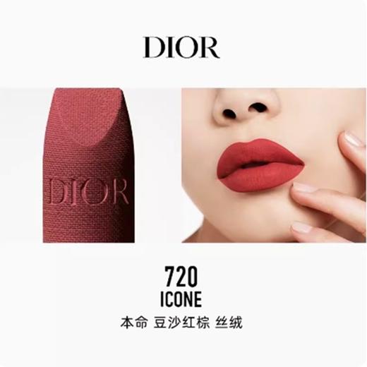 特价【送礼袋】DIOR迪奥mini口红四件套礼盒1.5g*4支（#丝绒999+#丝绒720+#哑光100+#丝绒760）一般贸易 商品图10