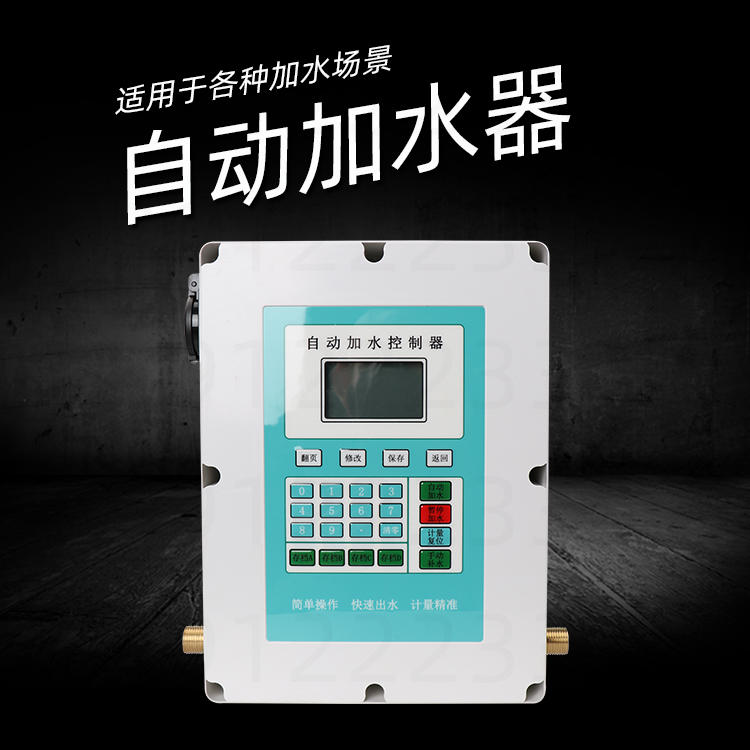 新上市全新款和面机加水器可存档可遥控加水再也不用称啦