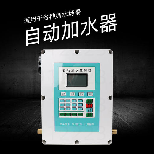 新上市全新款和面机加水器可存档可遥控加水再也不用称啦 商品图0